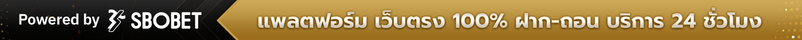 Powered by SBOBET
